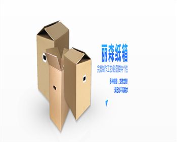 西安紙(zhǐ)箱廠 西(xī)安紙箱廠